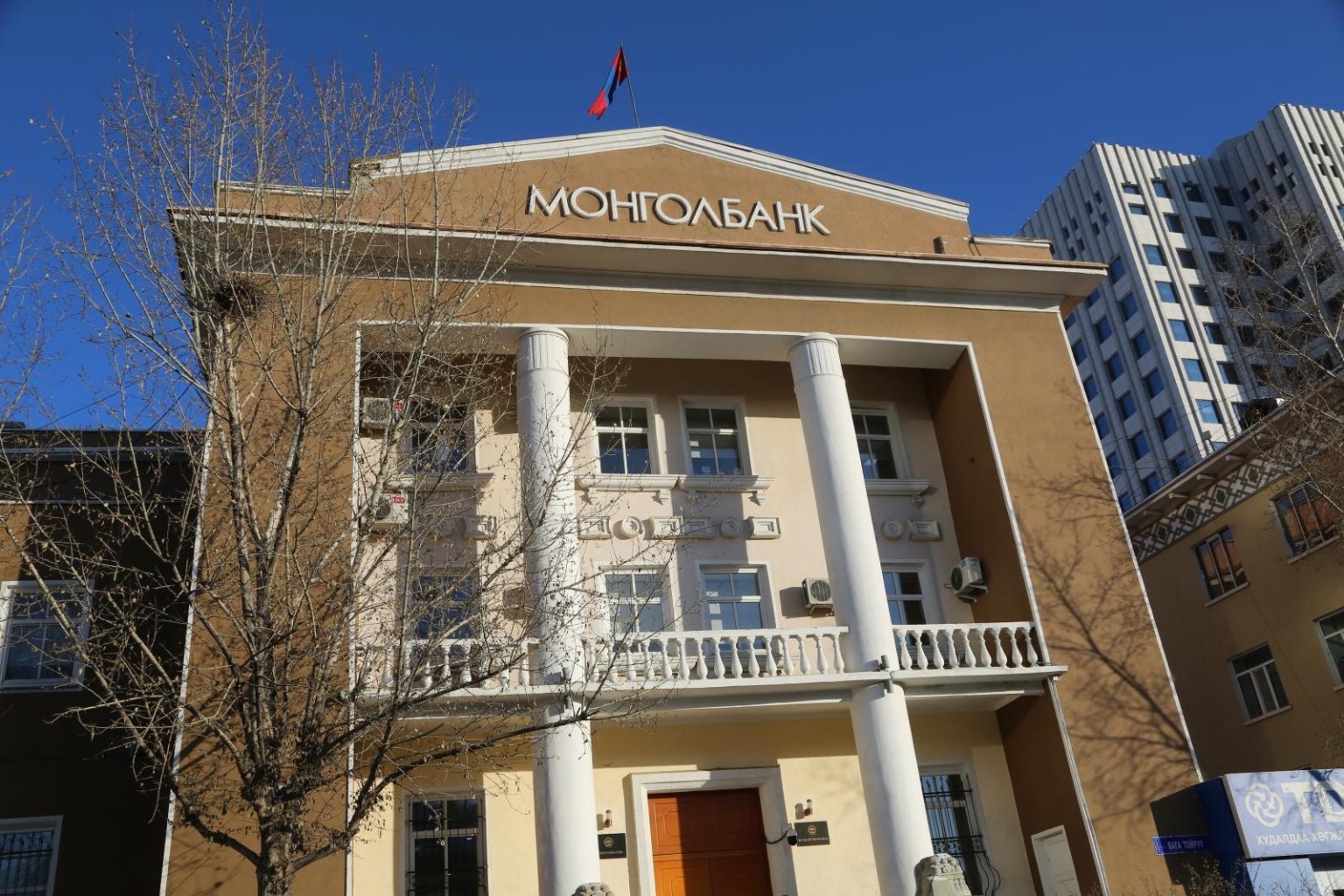Bank of Mongolia headquarters in Ulaanbaatar as central bank liquidity cooperation with China continues under the renewed bilateral swap agreement in 2026.